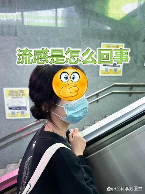 什么是流感感冒_1