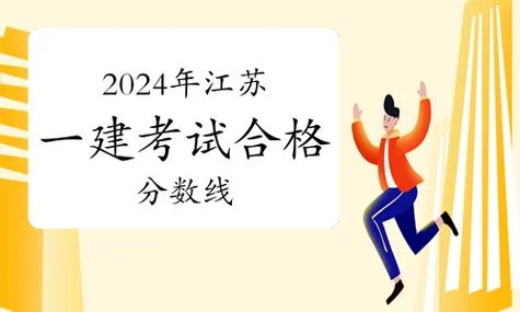 一建历年合格线_1