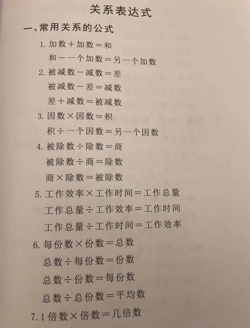表格公式加减乘除叠加_1