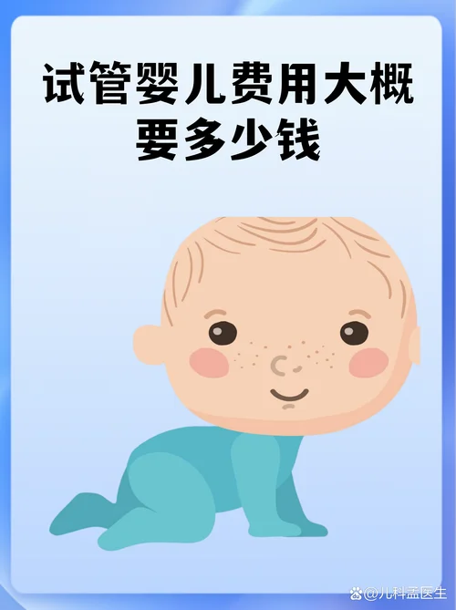 俄罗斯试管大概要多少钱-俄罗斯试管婴儿价格