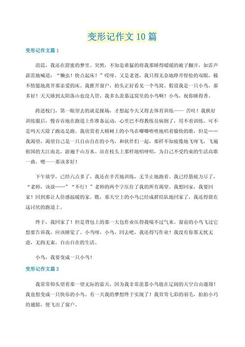 动物农庄变形记读后感_1