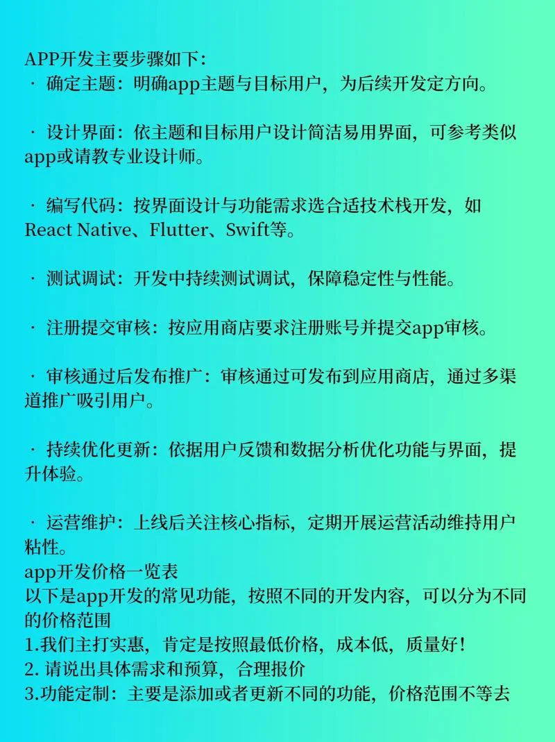 开发一款app得多少钱_2