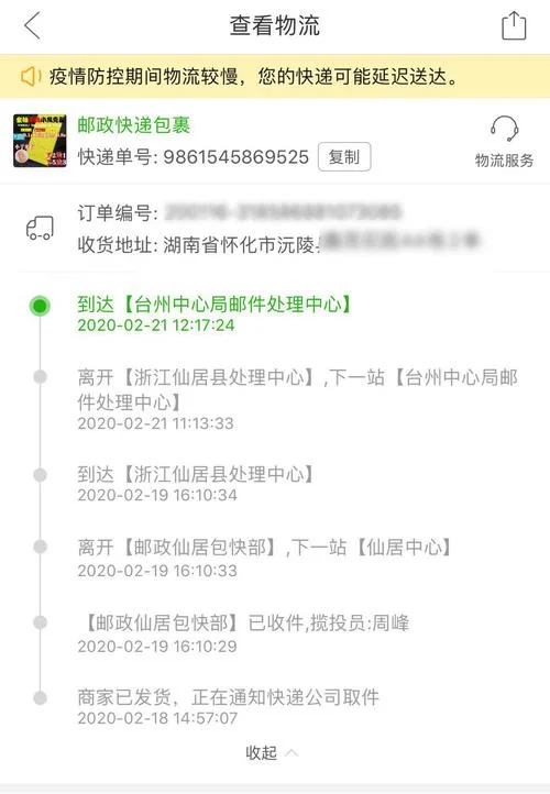 如何查ems快递单号_2