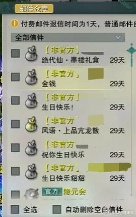 剑三送亲友什么礼物好-送亲友剑三好礼物