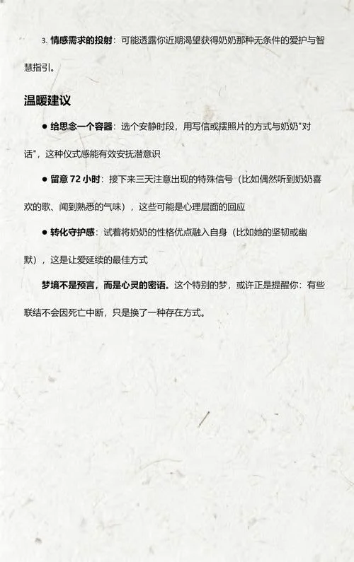 梦见已故奶奶再次出殡_2