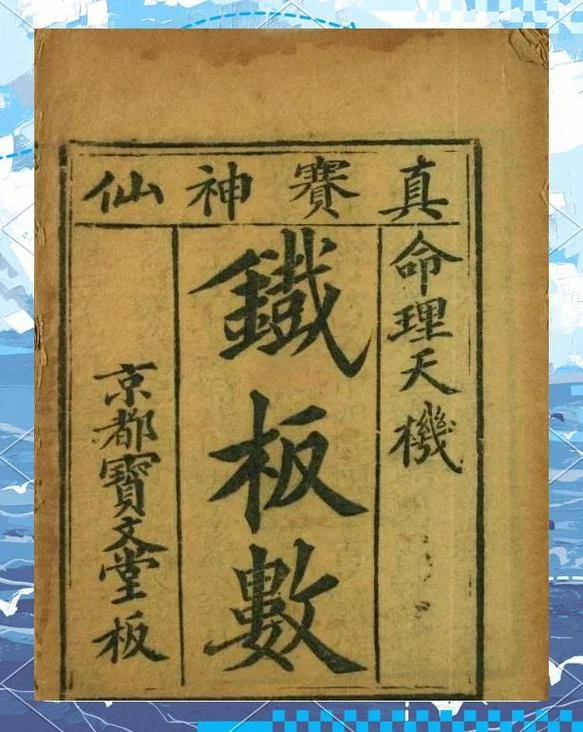李居明四柱算命术-李居明四柱算命术