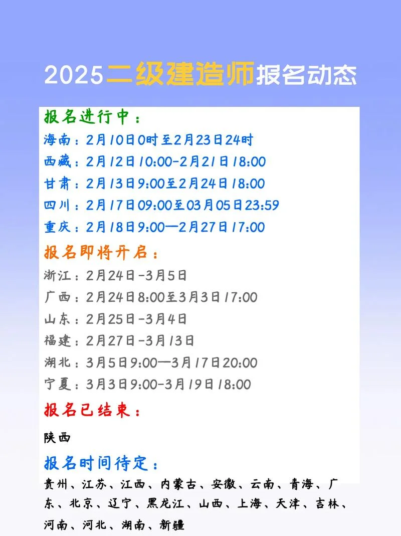 二建证报名条件和要求-二建证报名限 10 字