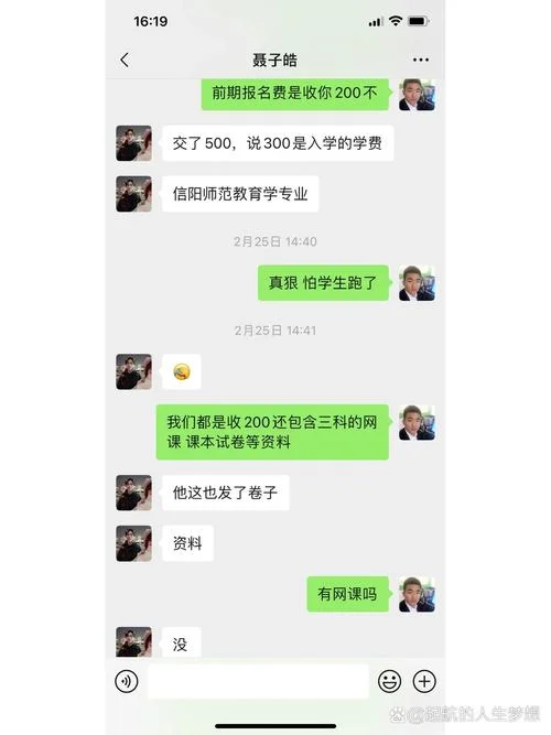 成考报名费为啥是500_1