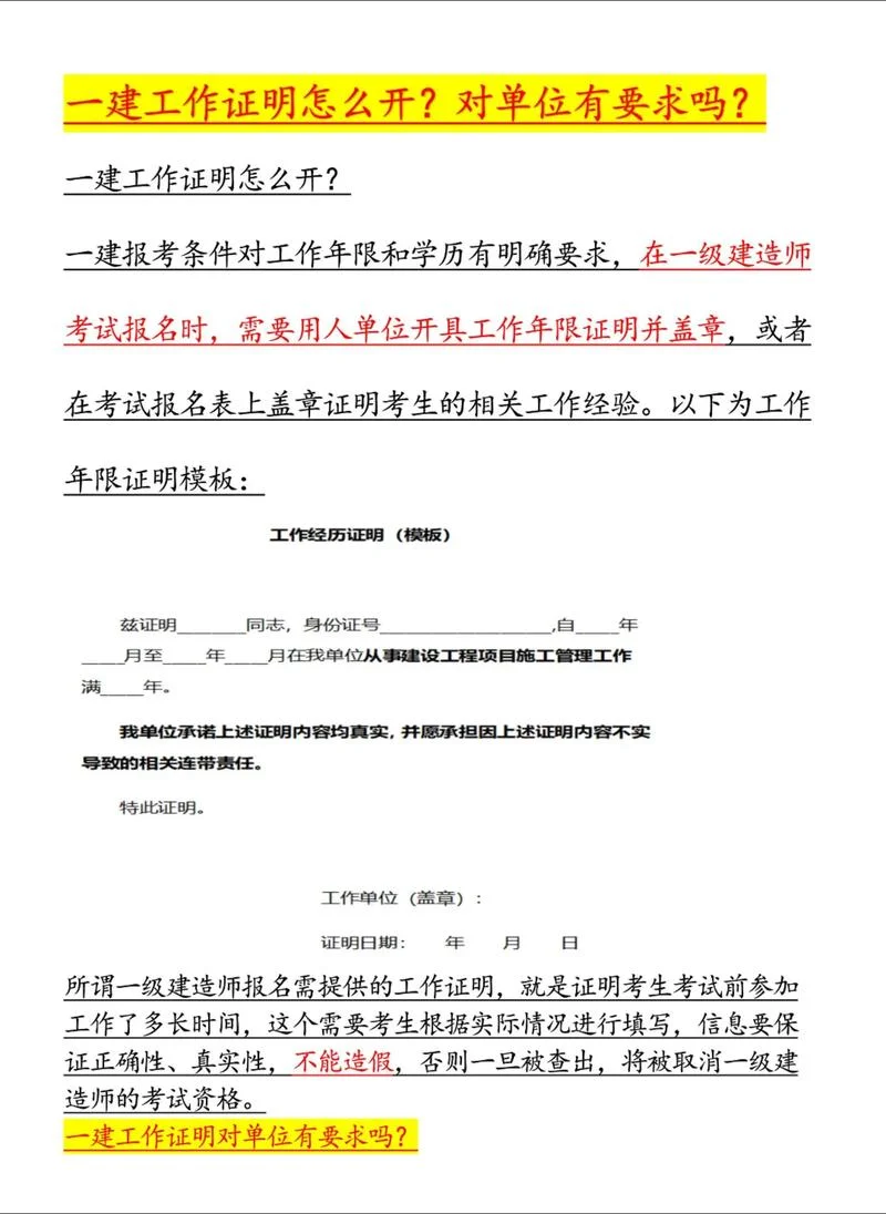 一建怎么入门_1