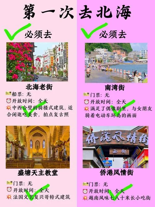 北海几月份旅游比较好-北海最佳旅游月份