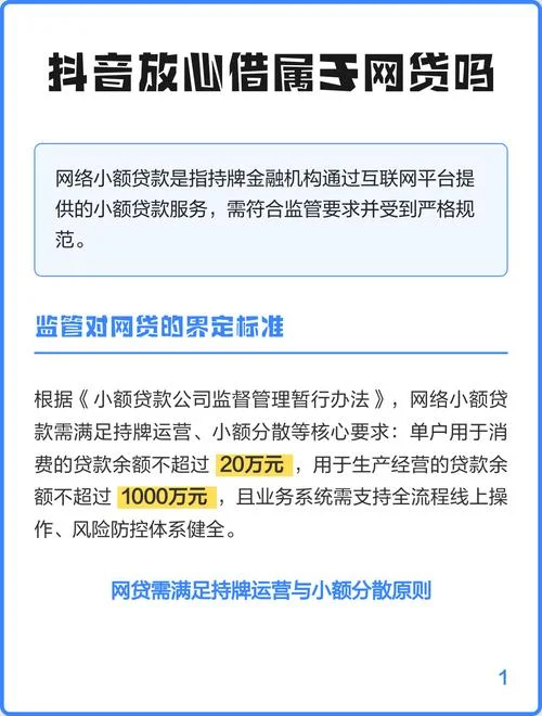 个人网贷需要条件_2