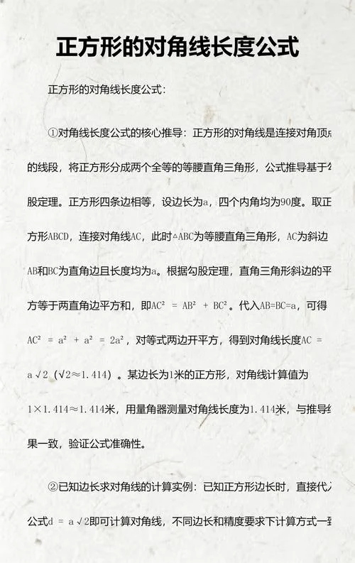 已知正方形的面积求边长的公式_2