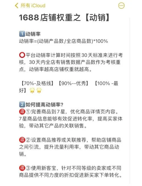 商品售罄率计算公式-商品售罄率计算公式