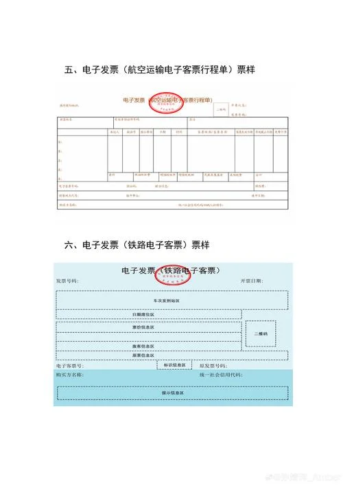 税务师报名费发票_2