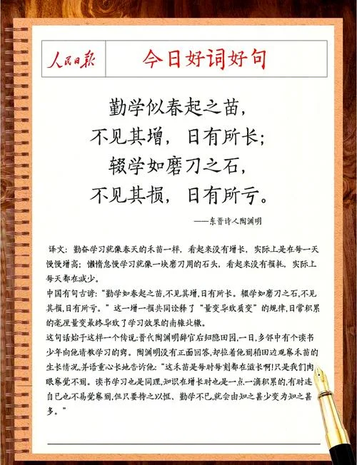 关于学习的故事及道理-学习故事与道理