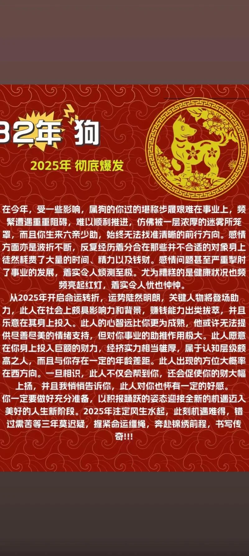 1982属狗2024每月运势_1