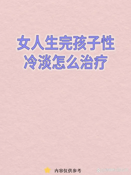 什么是性冷淡表现-性冷淡表现解读