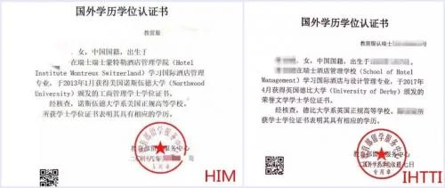 脱产能学历认证吗-学历认证是否脱产