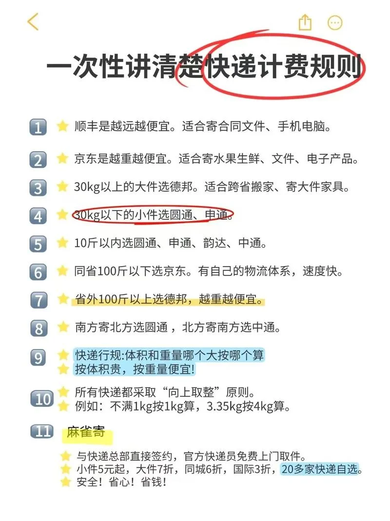 宁波寄上海顺丰多少钱_1