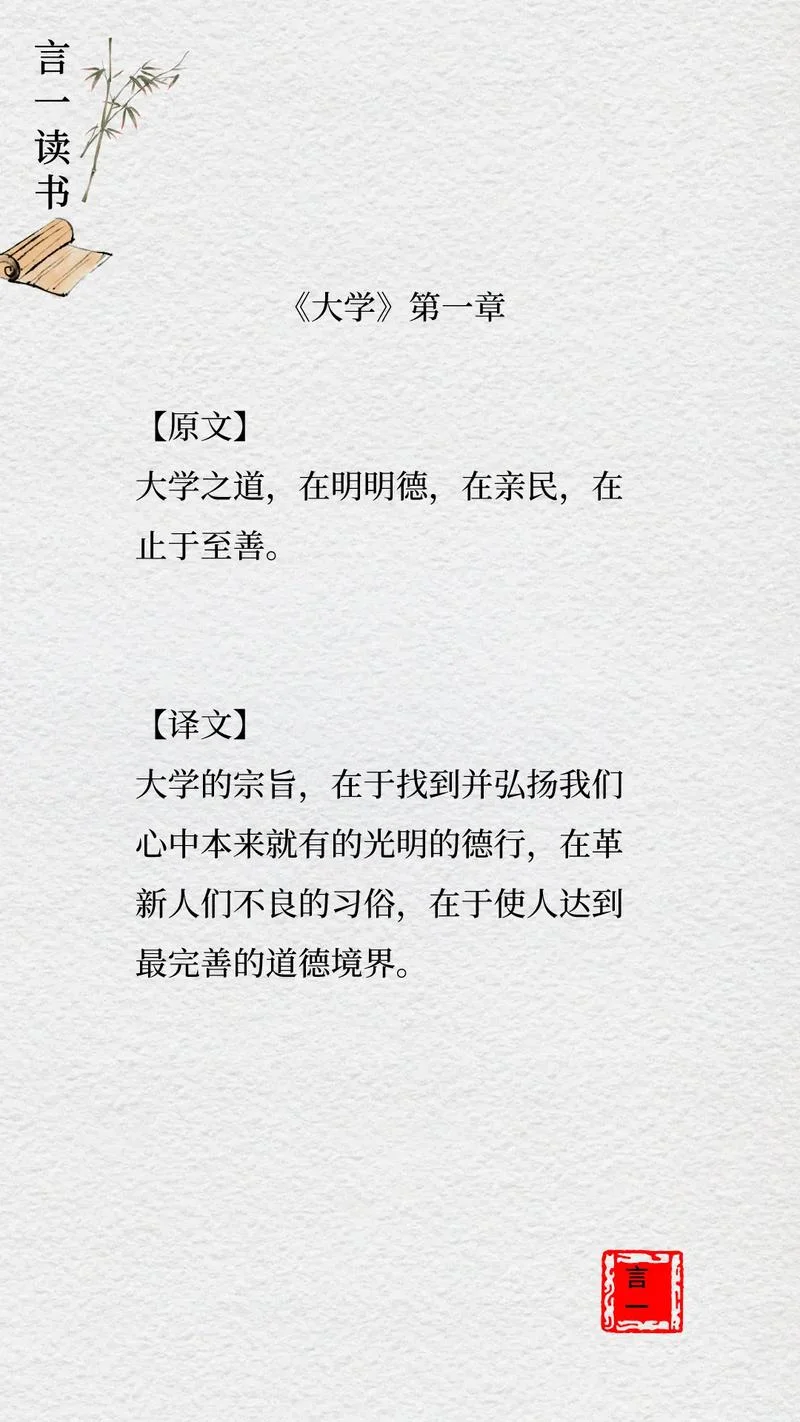 大学之道出自哪里_1