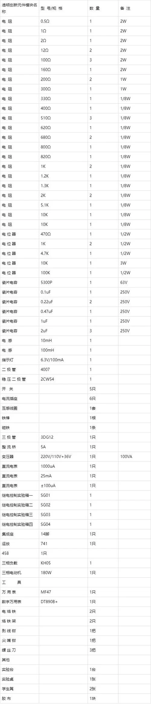 三相380v功率计算公式_2