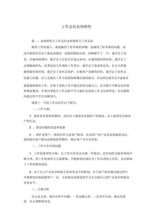 销售半年度总结怎么写_1