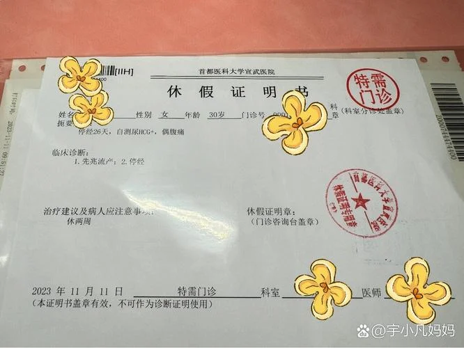 住院医院请假条怎么写_1