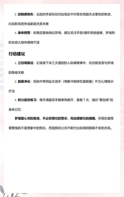 女人梦见狗咬自己手_2