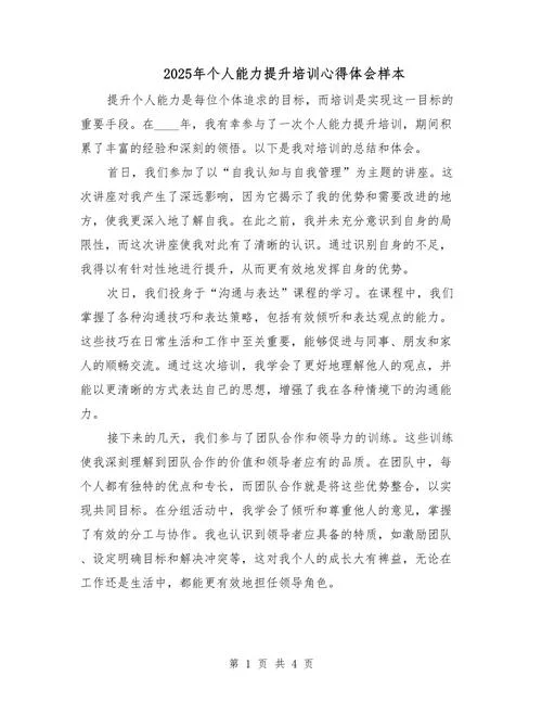 培训心得
2._2