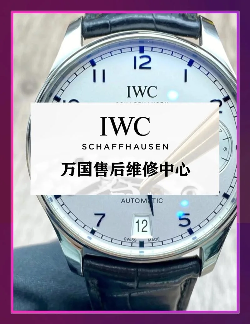 万国换表带一般多少钱_2