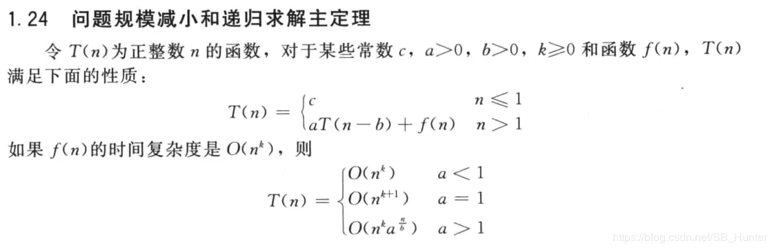 巴士定理_2