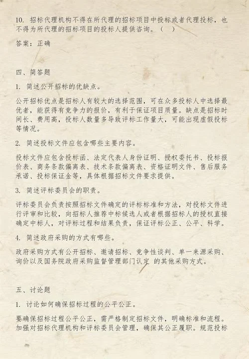 招标师考试报考条件_1