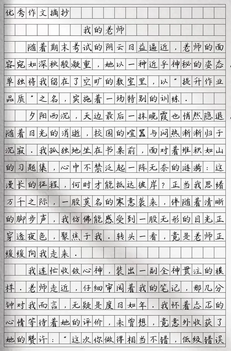 我为什么要当老师观后心得_1