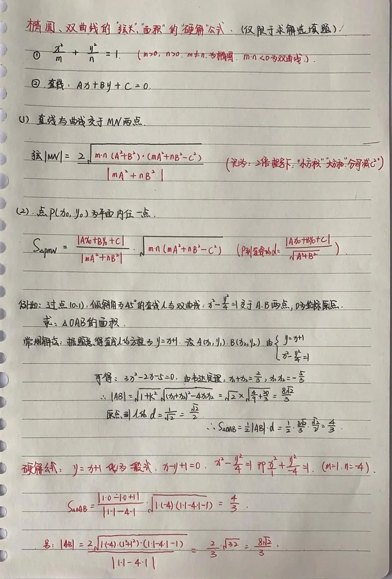 角平分线弦长公式_2