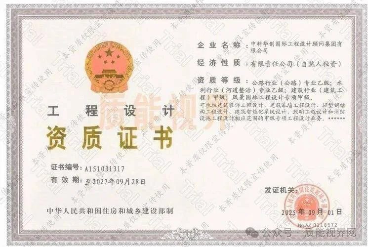冶金行业甲级设计资质-甲级冶金设计资质