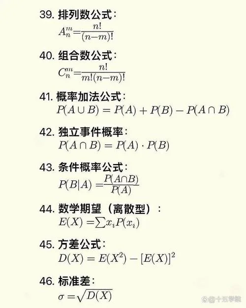 数学最复杂的公式_2