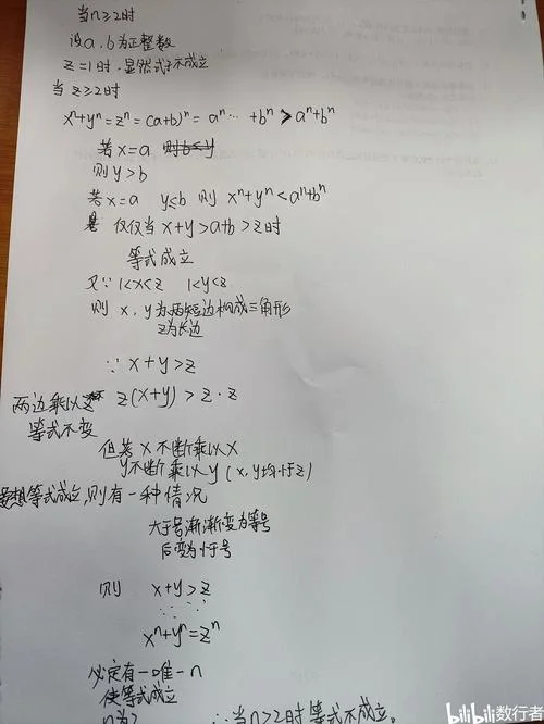 算术基本定理怎么证明_2