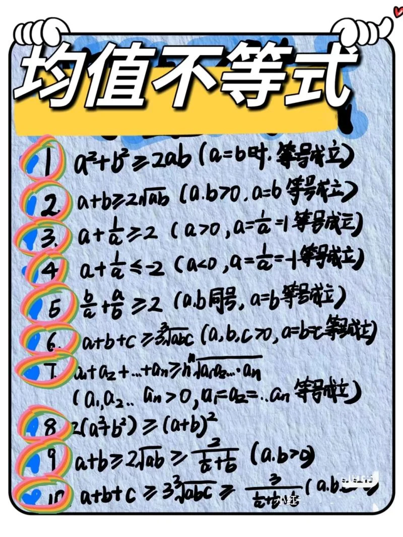 平均值定理_2
