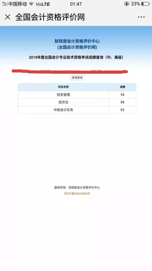 会计中级职称报考2020年-2020 年会计中级职称报考
