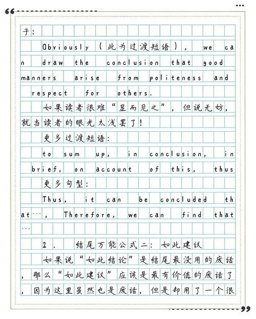 英语作文万能公式开头-英语作文开篇模板