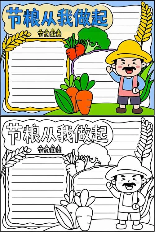 一年级节约粮食手抄报简单又漂亮-一年级手抄报创意