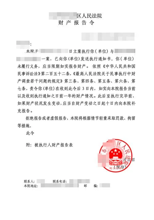 财产申报令是什么意思_1