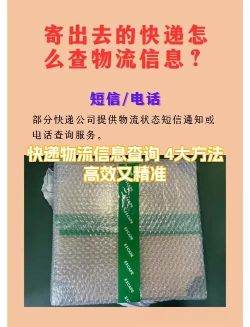 如何查快递派送员电话_2