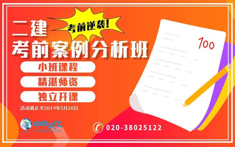 二级建造师题及答案_1