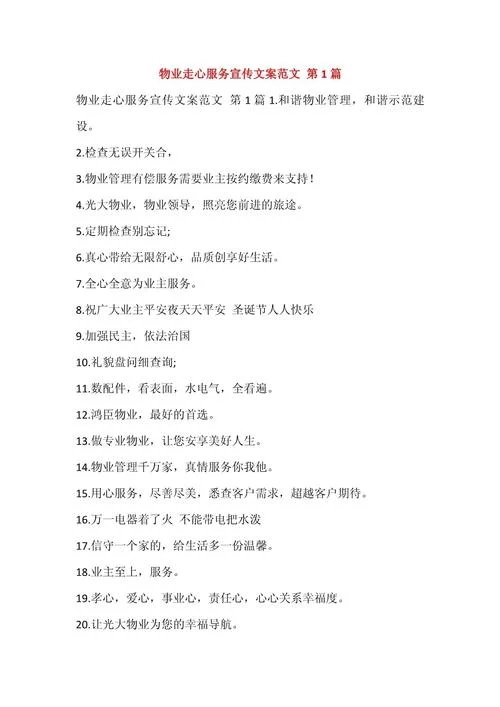 活动宣传文案范文100字_1