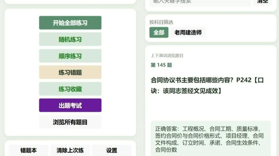 一建什么时候开始刷题_1
