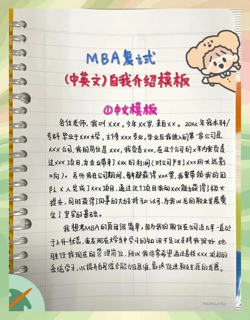 自我介绍自身优势-自我介绍优势
