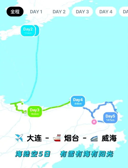 大连到威海多少公里数-大连到威海距离