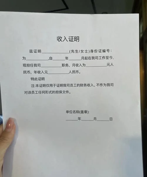 日本留学签证收入证明-日本留学签证收入证明