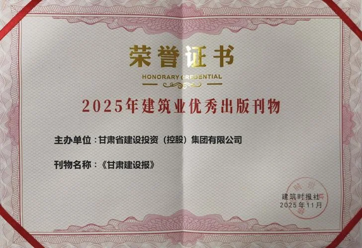 甘肃建投第二工程公司_1